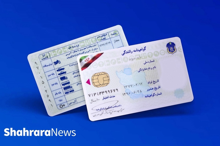 مهاجرین افغانستانی در ایران چگونه می‌توانند گواهینامه رانندگی دریافت کنند؟