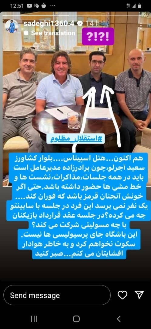 استوری امیرحسین صادقی علیه آجورلو و برادرزاده‌اش+عکس