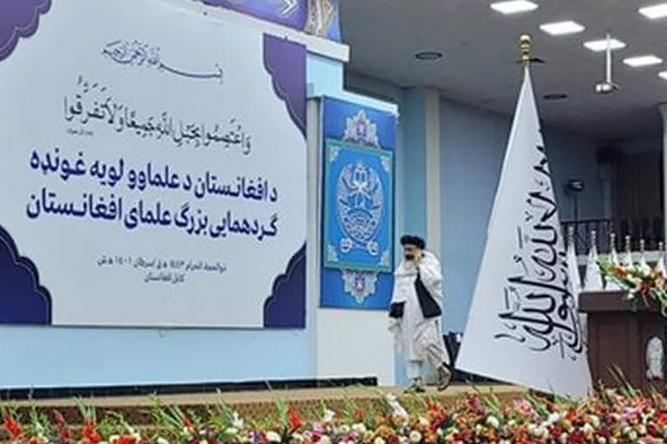 نشست علما در کابل پایان یافت + متن کامل قطعنامه