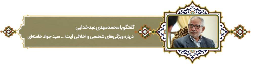 از نژاد پاکان | پرونده سالگرد درگذشت سید هادی خامنه‌ای، پدر رهبر معظم انقلاب