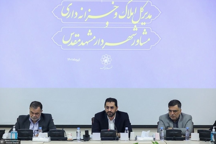 مستندسازی املاک شهرداری مشهد آغاز شد