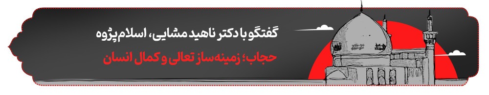 محفل خونین‌دلان | پرونده ویژه سالگرد واقعه مسجد گوهرشاد مشهد