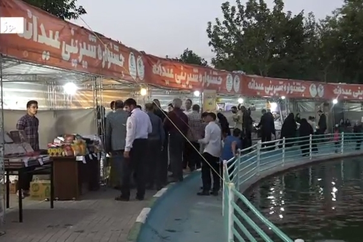 ویدئو | جشنواره شیرینی عیدانه در مشهد افتتاح شد
