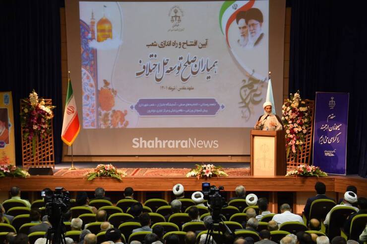 افتتاح شعب «همیاران صلح توسعه حل اختلاف» در مشهد