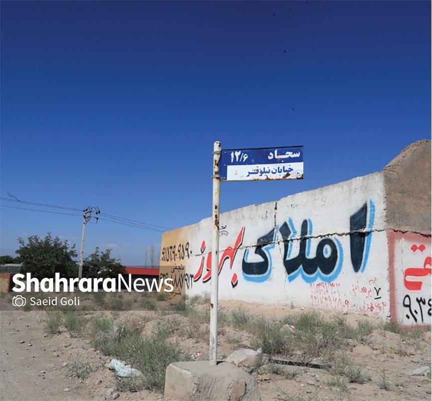 ویلا‌های سبز غیرمجاز در دشت خشک مشهد