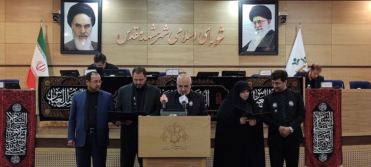 حسن موحدیان، برای دومین سال به عنوان رییس شورای اسلامی شهر مشهد باقی ماند