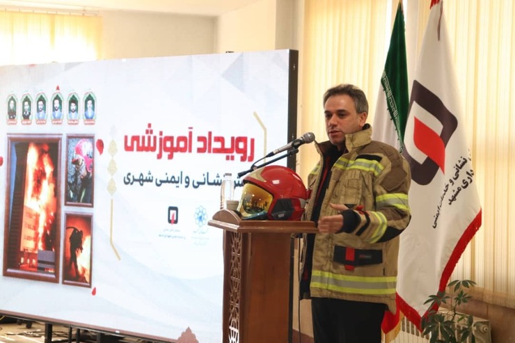 رویداد آموزشی آتش نشانی و ایمنی شهری شهرداری مشهد برگزار شد
