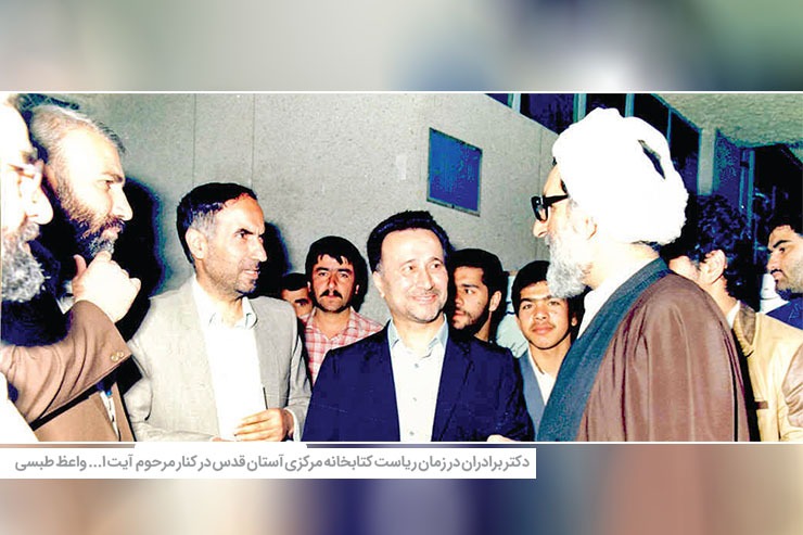 آیین نکوداشت دکتر علی محمد برادران رفیعی سه سال بعد از درگذشت او در مشهد برگزار شد