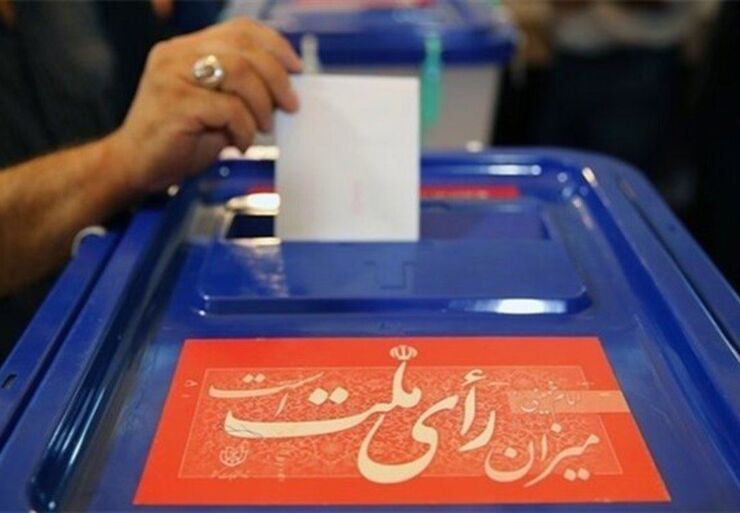 شرایط عمومی جدید نامزدهای انتخابات مجلس شورای اسلامی اعلام شد