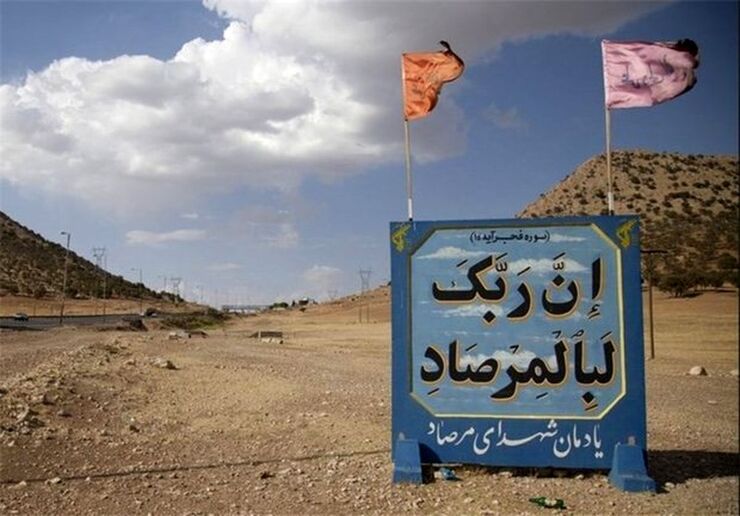 مرکز اسناد و تحقیقات دفاع مقدس اینفوگرافی عملیات مرصاد را در سالروز انجام این عملیات منتشر کرد.