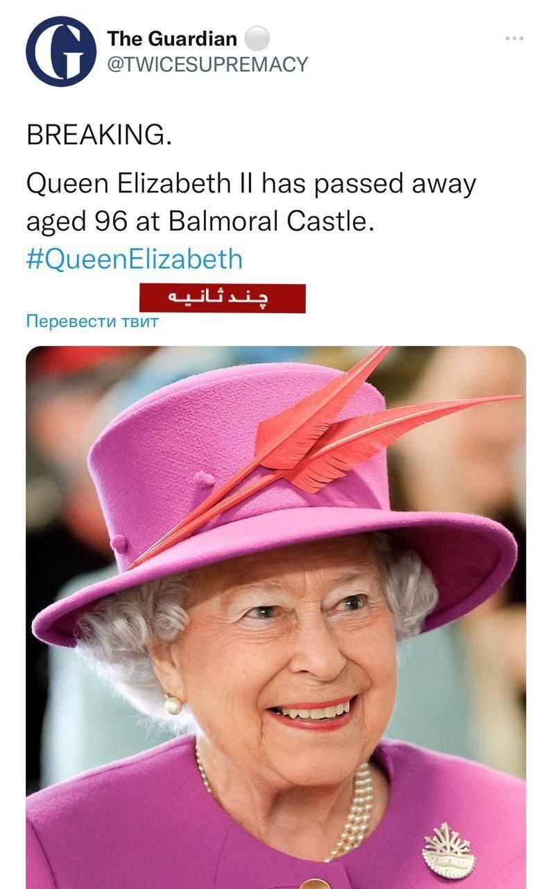 گاردین مدعی مرگ الیزابت دوم، ملکه انگلیس شد + بیوگرافی