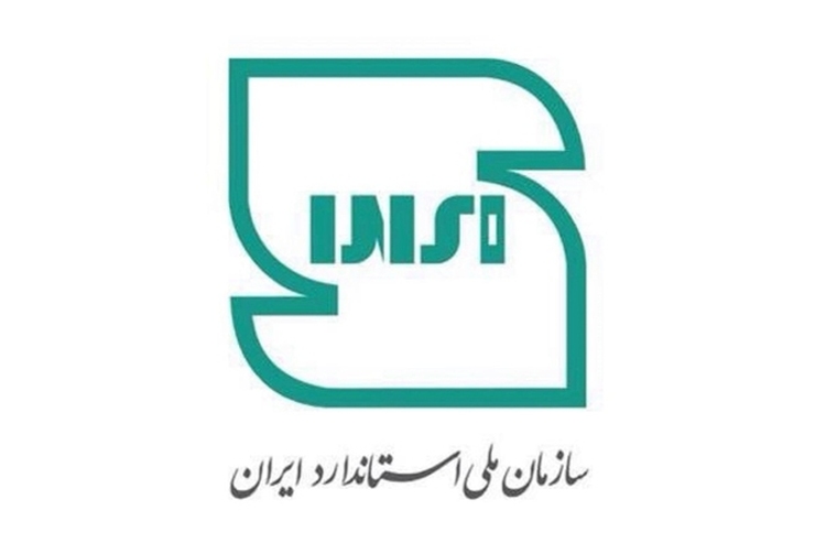 نشان ملی استاندارد ایران، تغییر شکل داد + عکس