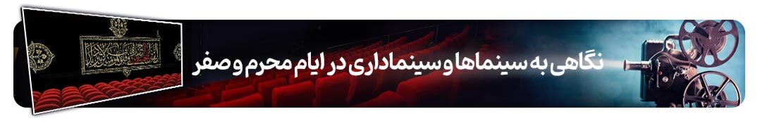 پرونده ویژه روز ملی سینمای ایران | پیرِ تصویرافکن خیال‌پرداز