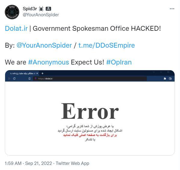 هکر‌ها کدام وب‌سایت‌های ایرانی را مورد حمله قرار دادند؟ | ۳۰ شهریور