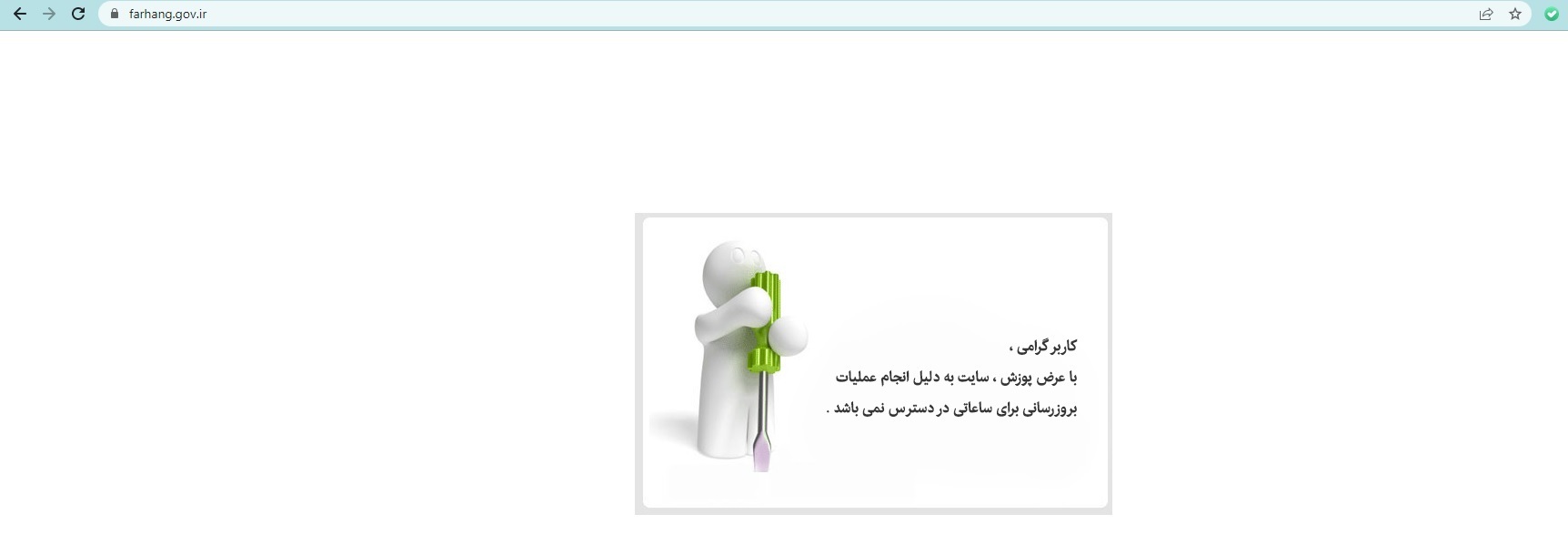هکر‌ها کدام وب‌سایت‌های ایرانی را مورد حمله قرار دادند؟ (۳۰ شهریور)