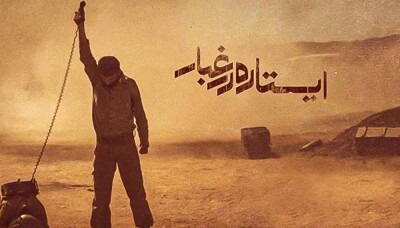 چهار شهیدی که فیلم زندگی‌شان به جشنواره فجر امسال می‌آید