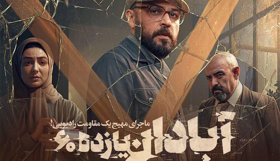 چهار شهیدی که فیلم زندگی‌شان به جشنواره فجر امسال می‌آید