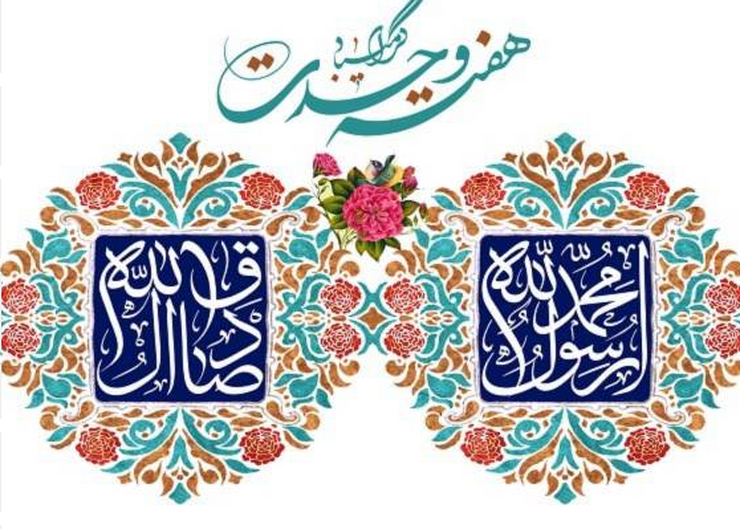 از اعزام کاروان‌های قرآنی منادیان وحدت تا برقراری ایستگاه‌های شادی در مشهد به مناسبت هفته وحدت
