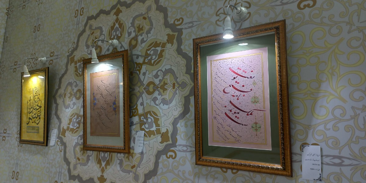 نمایشگاه آثار خوشنویسی هنرمندان افغانستان و ایران در هرات