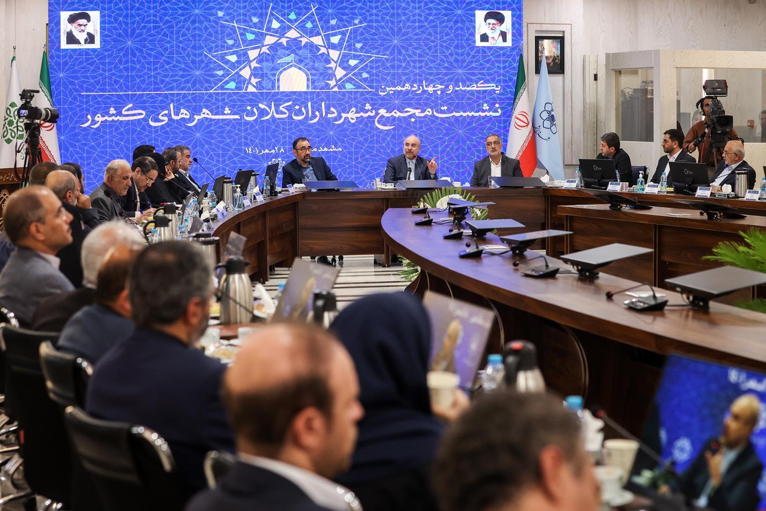 قالیباف در مشهد: برخی مشکلات کلانشهر‌ها بدون بودجه هم قابل حل است| بررسی قانون شهرداری‌ها در مجلس به‌زودی