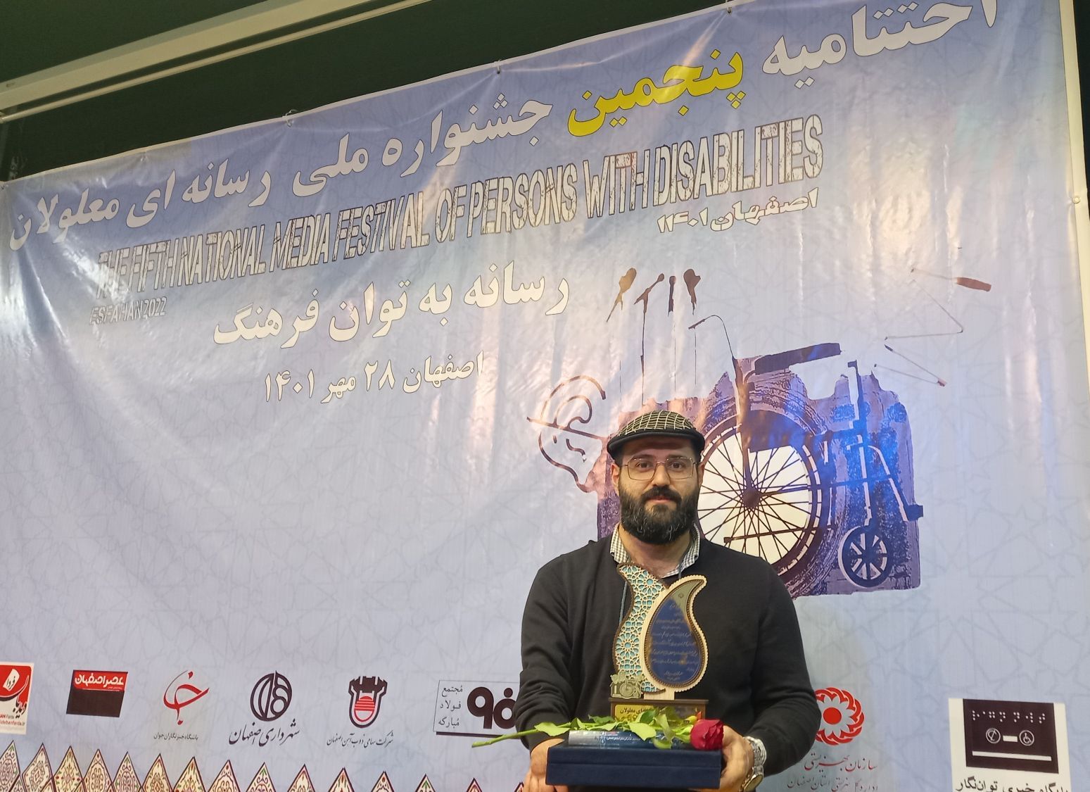 خبرنگار شهرآرانیوز رتبه سوم جشنواره ملی رسانه ای معلولان را کسب کرد