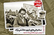نقش شهید سیدعبدالکریم هاشمی‌نژاد در انقلاب اسلامی  + فیلم