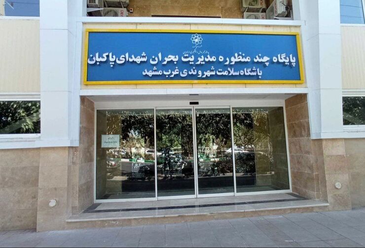 اولین باشگاه سلامت شهروندی به‌زودی در غرب مشهد افتتاح می‌شود