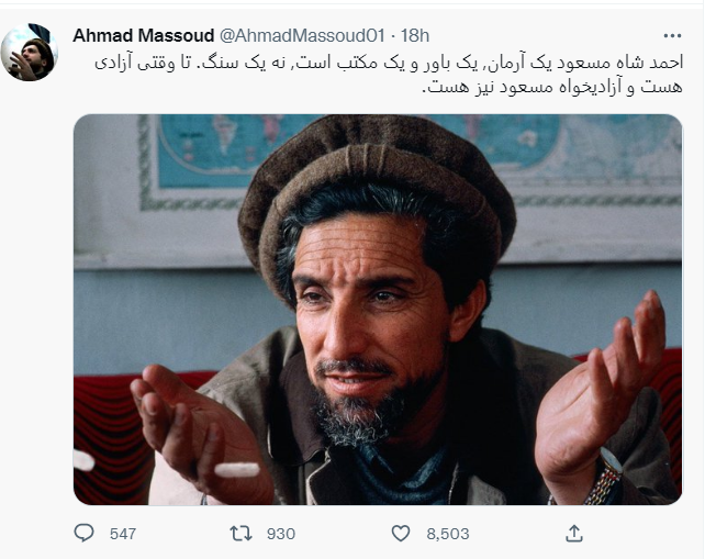 احمد مسعود: پدرم یک باور و مکتب است نه یک سنگ