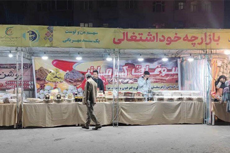 بازارچه خوداشتغالی «سعدی» در خیابان دانشگاه مشهد راه‌اندازی شد