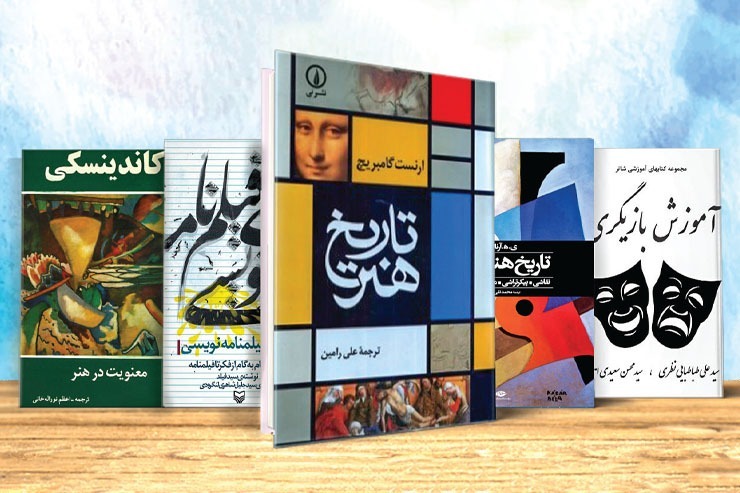 نگاهی به وضعیت نشر کتاب‌های تخصصی هنر در مشهد | وضعیت وخیم نشر کتاب‌های هنری در مشهد