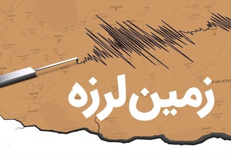 تعداد زلزله در مهرماه ۱۴۰۱ در ایران چقدر بوده است؟ | خراسان رضوی ۷۳ بار لرزید + جدول