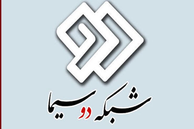 سردبیر سابق ایران اینترنشنال مهمان شبکه دو شد+ زمان پخش