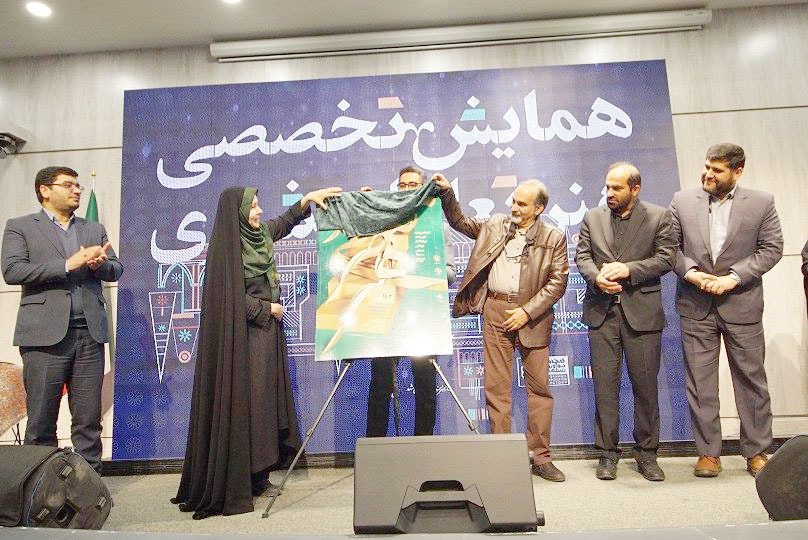 همایش یک روزه تخصصی هنر‌های تعاملی شهری در مشهد برگزار شد