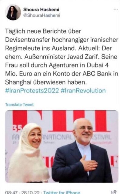 ظریف به خبر انتقال ۴ میلیون یورو از سوی وی به خارج از کشور واکنش نشان داد