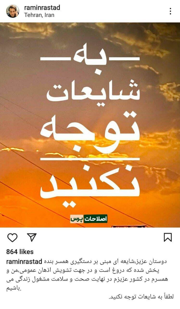 همسر بازیگر ایرانی در جریان اغتشاشات، بازداشت شد
