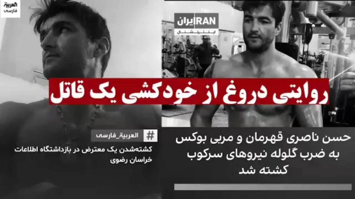 ویدئو| اولین تصاویر از لحظه قتل محمدحسین شرکا رئیس کانون کارشناسان دادگستری خراسان‌رضوی