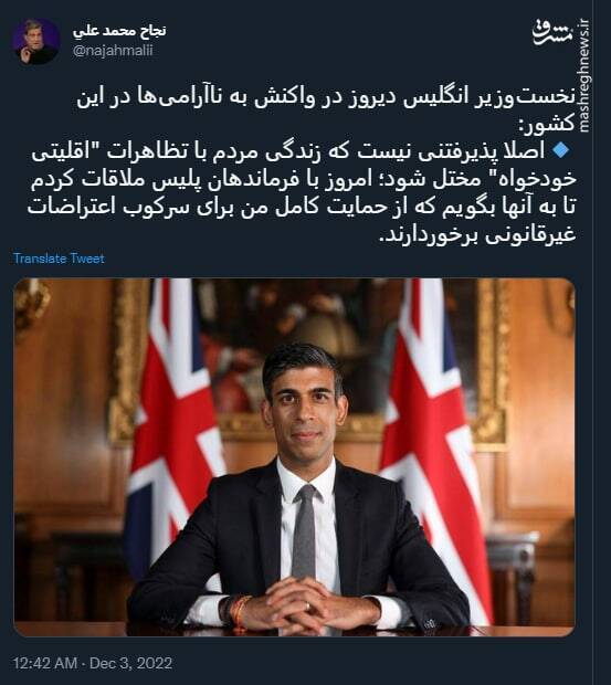 واکنش نخست‌وزیر انگلیس به ناآرامی‌ها در لندن و ایران