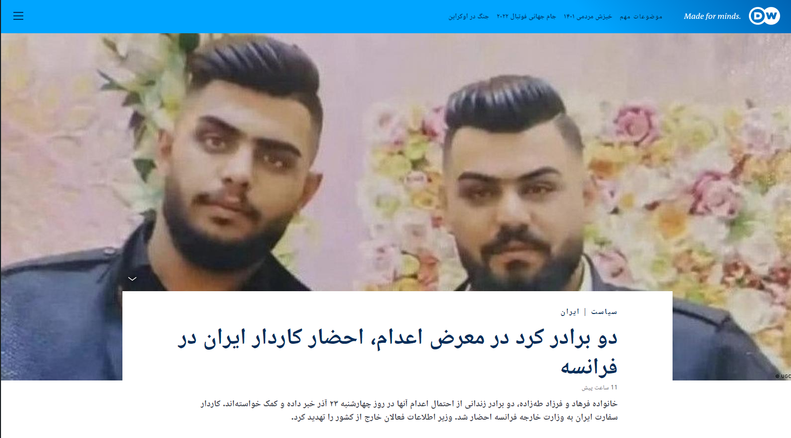 فرهاد و فرزاد طه‌زاده ۲ برادر متهم در اشنویه در معرض خطر اعدام قریب‌الوقوع هستند؟+ عکس