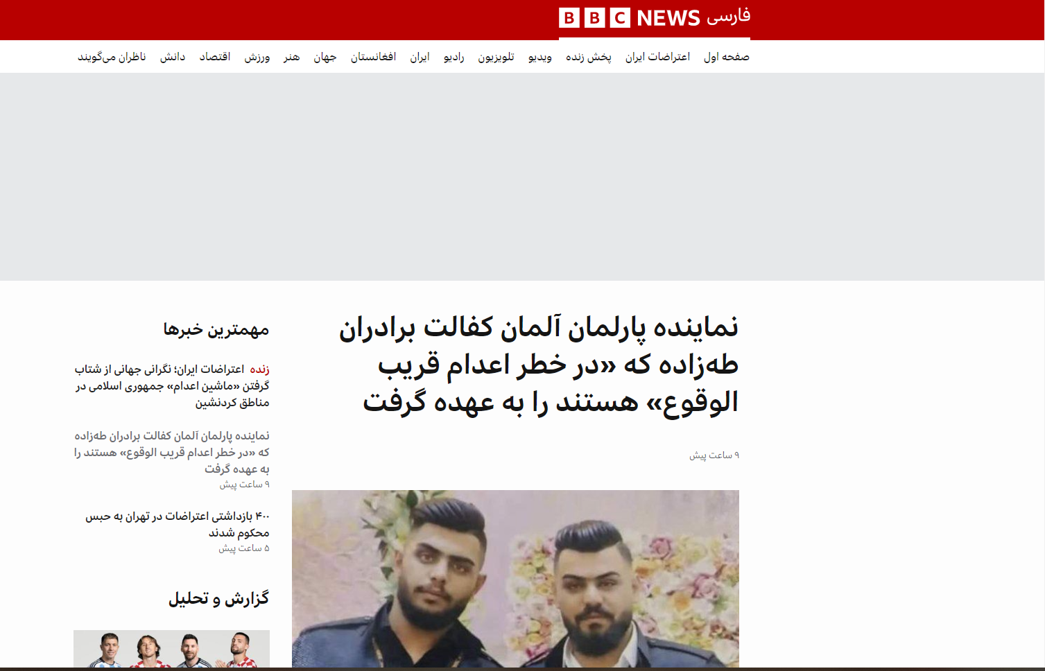 فرهاد و فرزاد طه‌زاده ۲ برادر متهم در اشنویه در معرض خطر اعدام قریب‌الوقوع هستند؟+ عکس