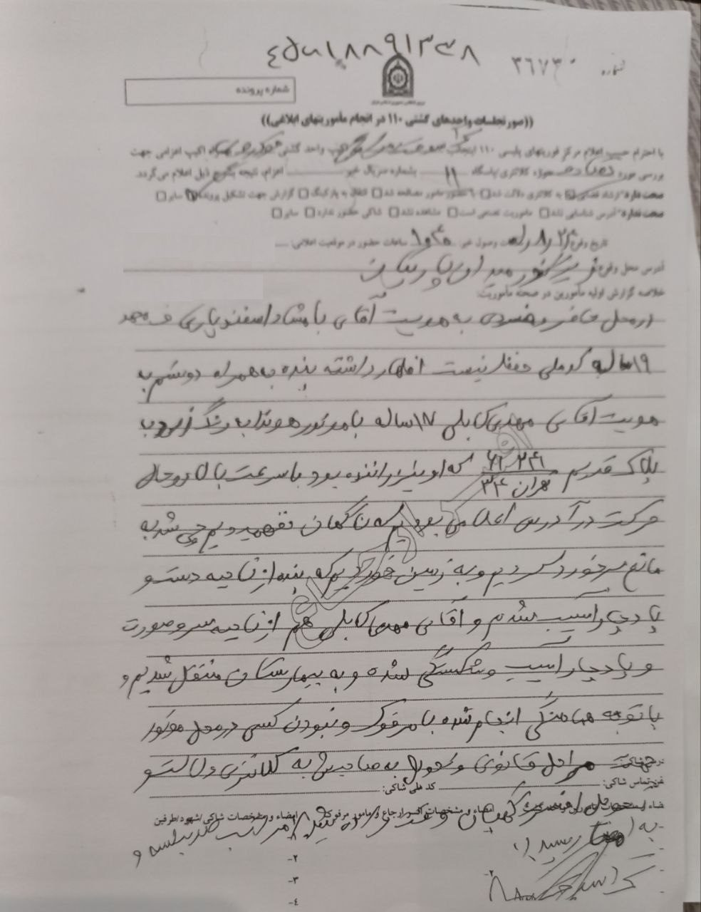 مهدی کابلی نوجوان گرگانی در اغتشاشات کشته شد؟+ جزئیات و سند