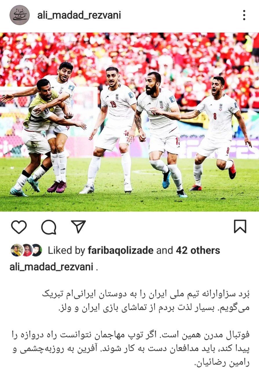 خوشحالی مهاجرین افغانستانی از پیروزی تیم ملی فوتبال ایران در مقابل ولز + فیلم