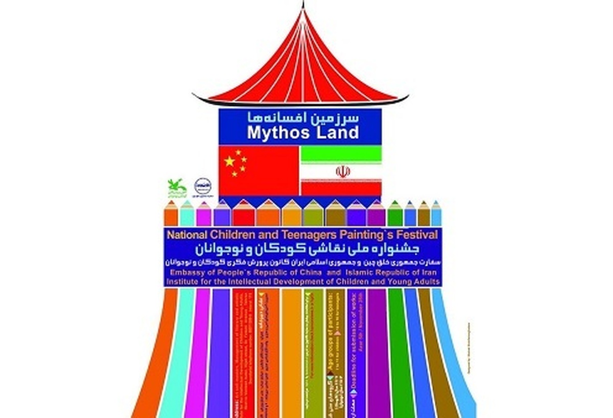 مسابقه نقاشی «سرزمین افسانه‌ها» تمدید شد