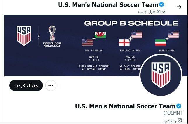 جریمه سنگین در انتظار تیم ملی آمریکا است؟ | آمریکا پرچم را اصلاح کرد + عکس