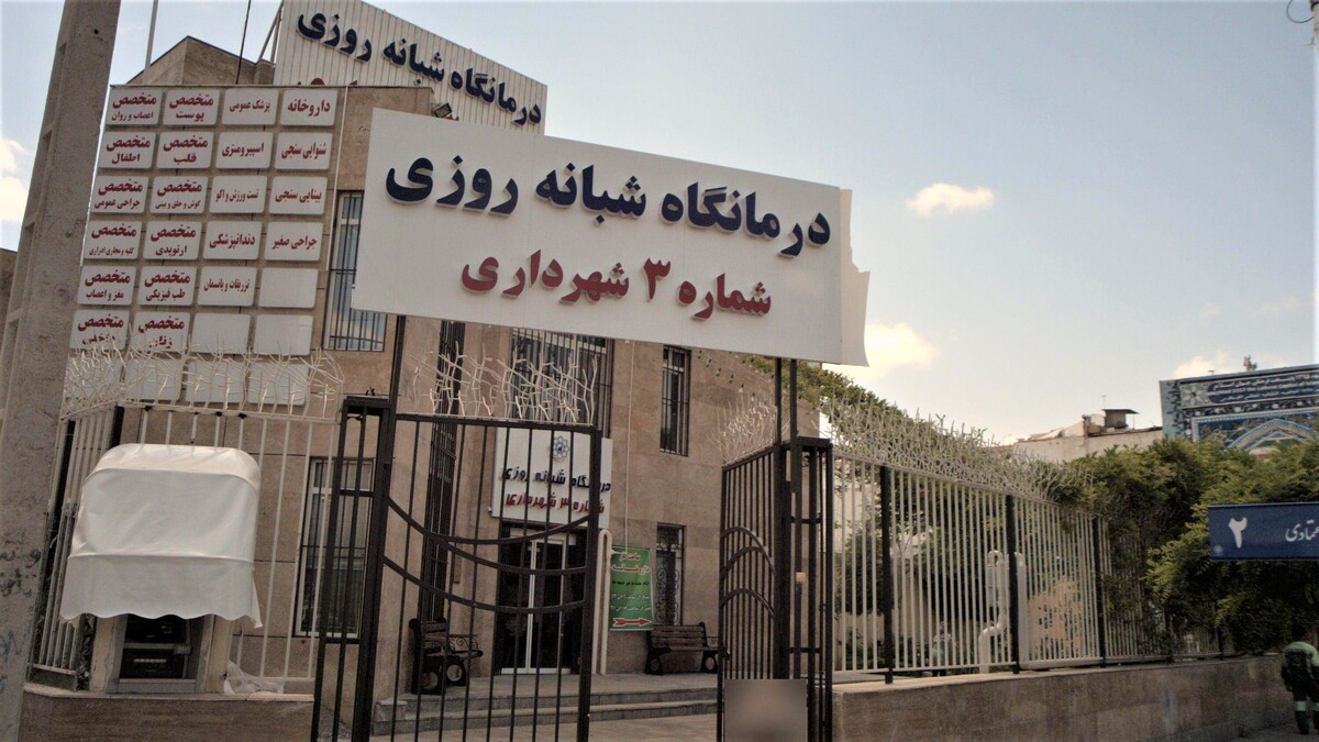 ۳۵ درصد از مراجعین به درمانگاه‌های شهرداری مشهد از شهروندان هستند