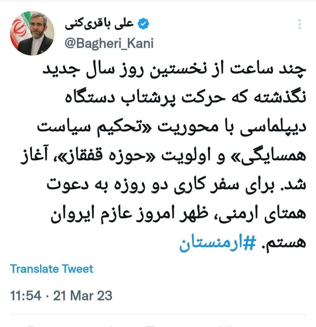 علی باقری عازم ارمنستان شد