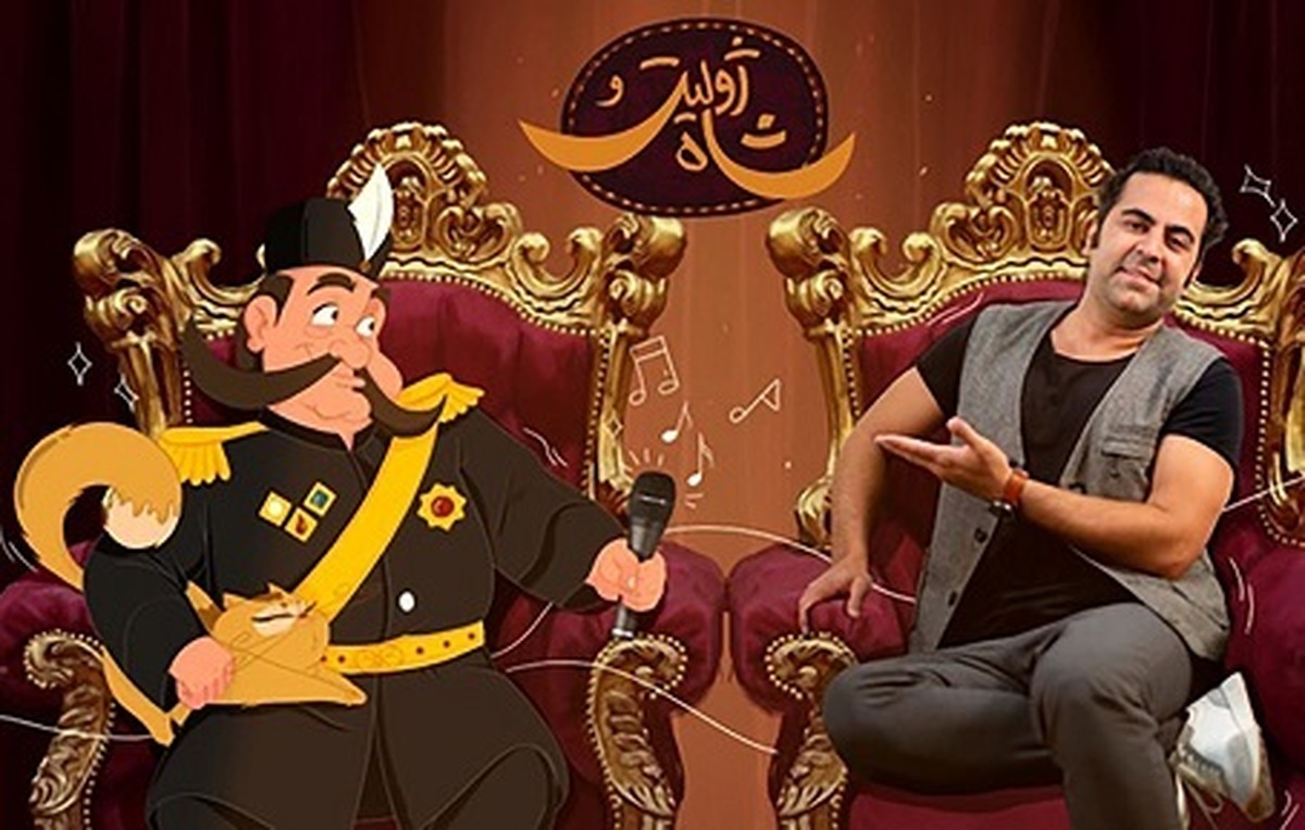 مرحله صداپیشگی انیمیشن سینمایی «ژولیت و شاه» پایان یافت