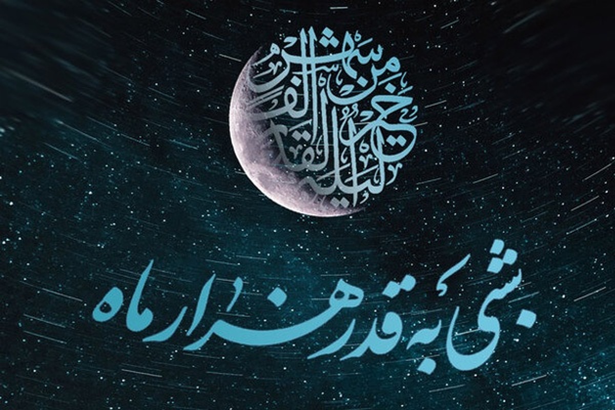 اعمال نخستین شب قدر (شب ۱۹ رمضان) چیست؟