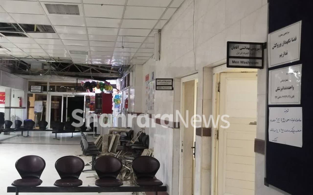 ریزش بخشی از سقف درمانگاه دکتر شیخ در مشهد تلفات جانی نداشته است + تصاویر