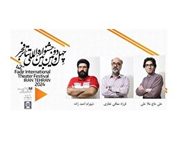 معرفی هیئت انتخاب بخش مسابقه تئاتر دانشجویی فجر (۱۰ دی ۱۴۰۲)