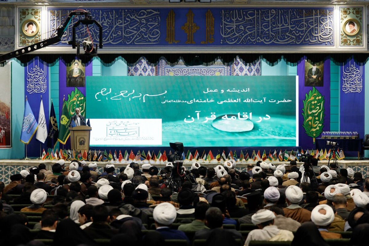 کنگره بین‌المللی اندیشه‌های قرآنی رهبر انقلاب به کار خود پایان داد